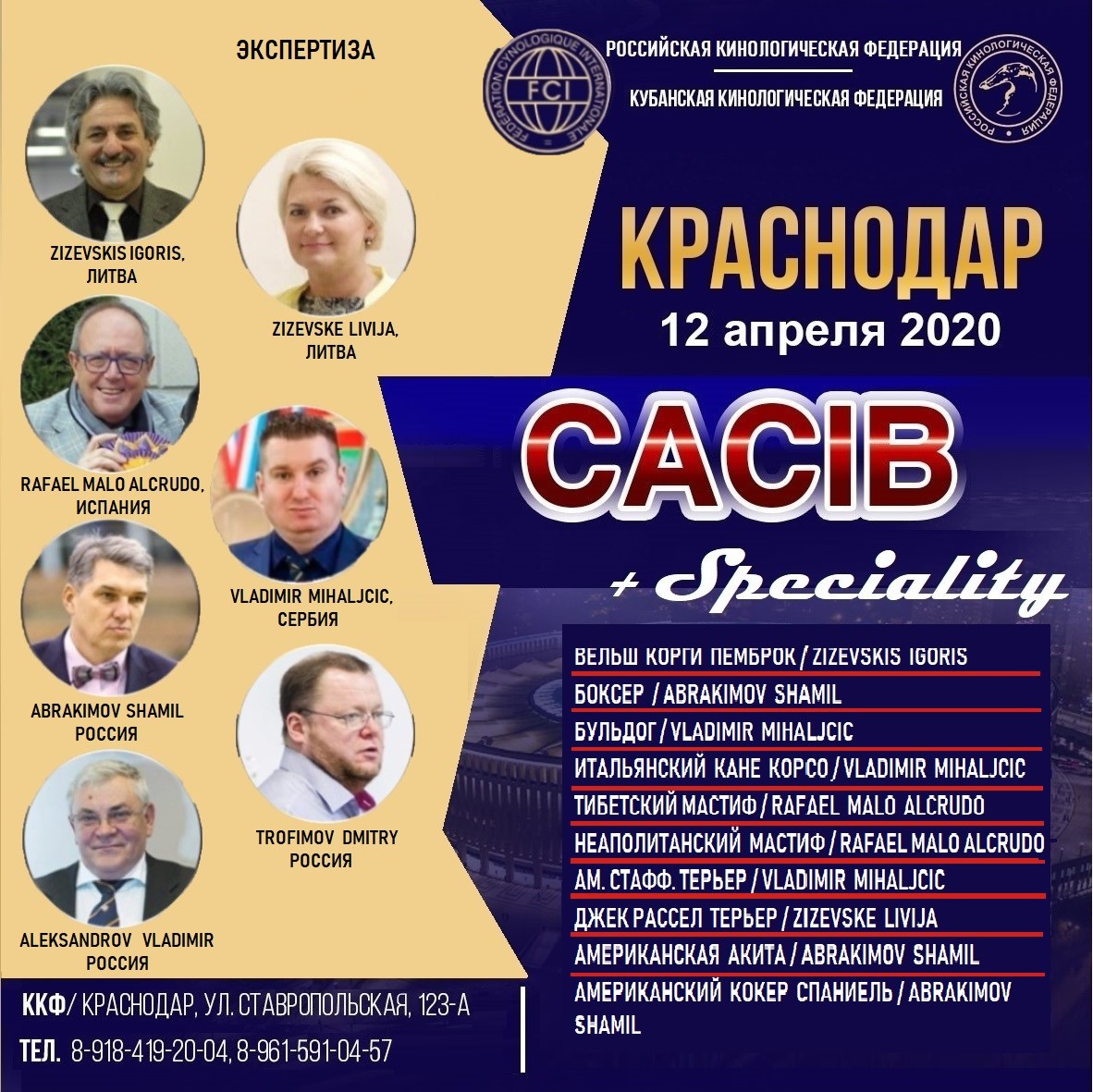 Спецринги