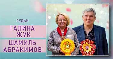 Осеннее Созвездие - 2025